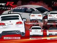 伝説的ホンダ「タイプR」のリアビューがキーホルダーに 画像
