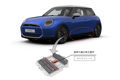 MINI『クーパー』や『エースマン』などリコール…バッテリーから火災のおそれ 画像